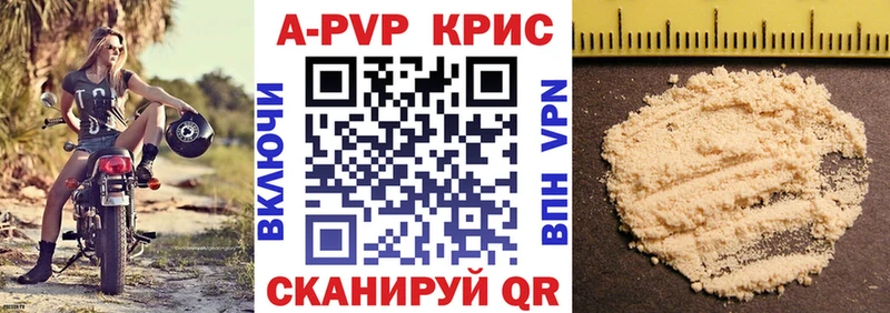 A PVP СК  Купить закладки  Ардон 