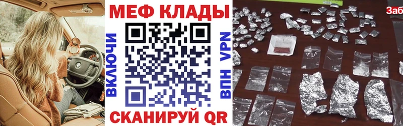 МЯУ-МЯУ кристаллы  Купить где  Ардон 
